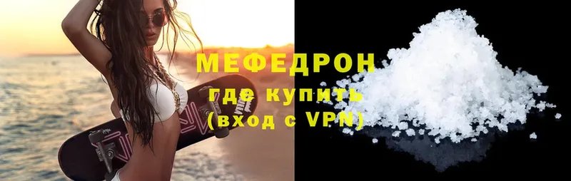 Мефедрон mephedrone  что такое наркотик  mega как войти  Прохладный 